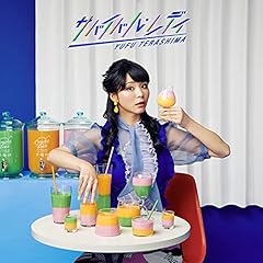 サバイバル・レディ