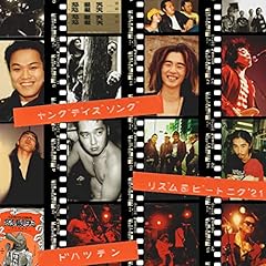 ショートホープ(短かった希望)