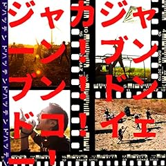 夏番長