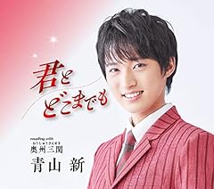 奥州三関