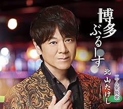 やん衆挽歌