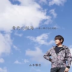 声をあわせて