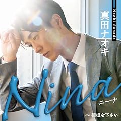 羽根を下さい