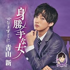 ひとすじに