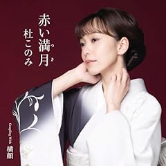 赤い満月