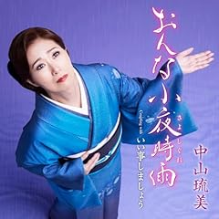 おんな小夜時雨