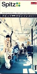 ロビンソン