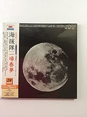 荒野より