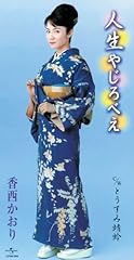 人生やじろべえ