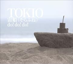 do! do! do!