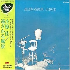 遠きにありて