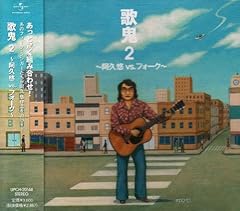 北の宿から