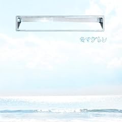 サヨナラの朝