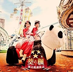 恋のフーガ