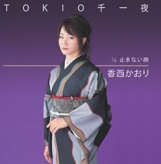 止まない雨
