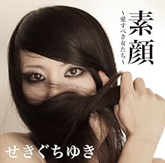 さみしい女の代名詞