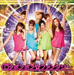 ロッポンポン☆ファンタジー