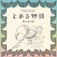 ひとりぼっちじゃない