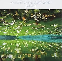 僕はきっと旅に出る