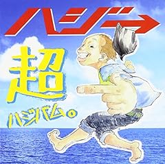 ネバ→エンド☆。