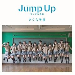 Jump Up ～ちいさな勇気～