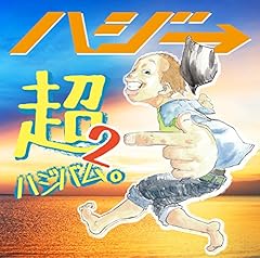 ヘイ・ユ→!!!!。