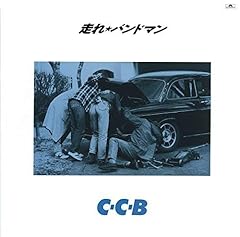 さらわれて