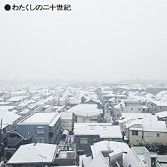 東京の街に雪が降る日、ふたりの恋は終わった。 feat. ミズノマリ