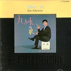 九ちゃん音頭