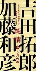 5月の風