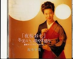 宗谷ぼんぎり