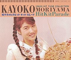 いつもアイ・ラヴ・ユー