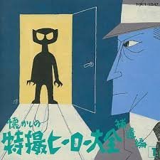 丸出だめ夫