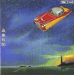 入江の午後3時