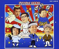 ドリフのラバさん