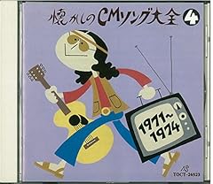 誰かさんといっしょに(ヤマギワデンキの唄)