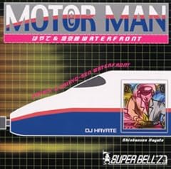 MOTER MAN 秋田新幹線こまち