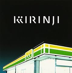 クレイジー・サマー