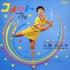 抱きしめて