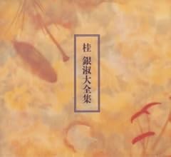 恋やつれ夢やつれ