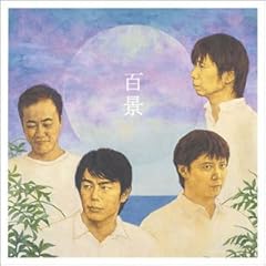 明日からはじまる