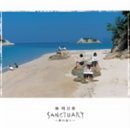 SANCTUARY～夢の島へ～