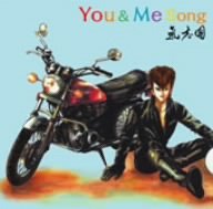 You&Me Song