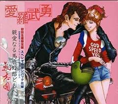 萌え萌えROCK'N'ROLL