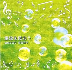 春の小川