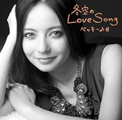 冬空のLove Song