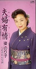 夫婦有情