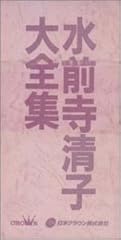 勝