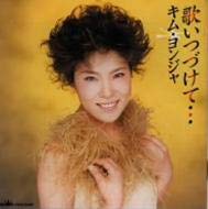 歌姫