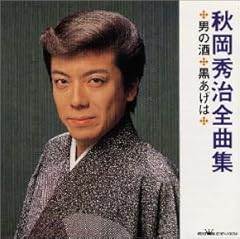 男の情歌